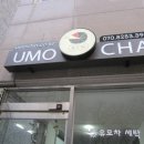 유모차(UMOCHA) 이미지