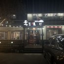 송정연가 이미지