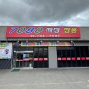7080중화요리