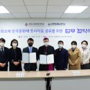 한국교회사연구소-국외소재문화재재단, 국외소재 한국문화재 조사자료 공유를 위한 업무협약 체결 이미지