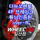 더 타이어샵 일산점 이미지