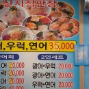 5월 5일(화요일)저녁6시30분 부천역(북부) 횟집(조개와 굴찜) 초급벙 이미지