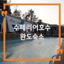 수페리어호수 이미지