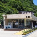 푸른 숲과 계곡 사이로 연인과 함께 걷는 양구 자연 힐링 여행 이미지