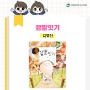 북적북적 책놀이 세상 이미지