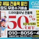 신데렐라세탁소 - 용인시 기흥구 사은로126번길 46 | 신데렐라세탁소