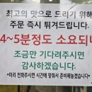 못난이꽈배기 금호점 이미지