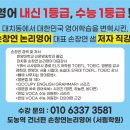 종로와이비엠시사영어사어학원 네이버블로그
