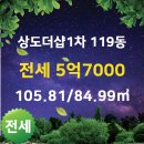 더샵전문공인중개사사무소 이미지