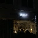 경기도 수원시 팔달구 장다리로172번길 | 인계동 와인바 모노폴1982