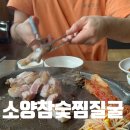 소양참숯찜질방 | 완주 소양참숯찜질굴 | 찜질방에 삼겹살 먹으러 가는 사람이 있다? 전주 완주 찜질방