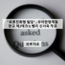 형제이앤씨 이미지