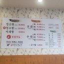 발산역 국내산 흑염소 전문점 수만리 염소탕