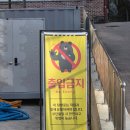 국립공원공단 국립공원야생생물보전원 야생동물의료센터 | [구례] 국립공원야생생물보전원 남부센터방문했어요. 지리산 반달가슴곰공존센터 관람 및 반달감슴곰...