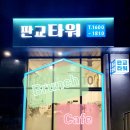 단지상가프라자 공인중개사사무소 이미지