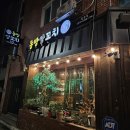 동방양꼬치 - 수원시 장안구 파장천로19번길 24 | [울산/달동] 잡내 없이 고소한 인생 양꼬치, ‘동방양꼬치’ 방문 후기