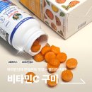 비타민 | 메리루스 비타민C 구미 후기 | 맛있는비타민 젤리 추천
