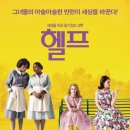 헬프로 - 5665 | 헬프로