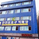 태원빌딩 이미지
