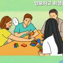 양보하고 희생하는 사람 이미지