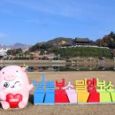 송림공원 건너 이미지