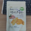 강아지와 고구마말랭이 나눠먹기 + 행자메이드에서 구매한 강아지 수제간식 후기