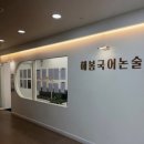 글벗국어논술수학전문학원 | 초등 국어학원 고민 끝에 선택한 동천동 해봄국어논술 후기 문해력·글쓰기·서술형까지 연결되는 루미...