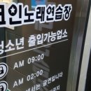 리허설 노래연습장 네이버블로그