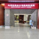 VIP BUSINESS CLUB 이미지