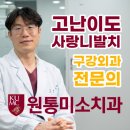 인제치과의원 이미지