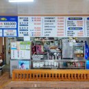 뚝배기식당 이미지