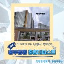 진주시 혁신중흥에스클래스더퍼스트 네이버블로그