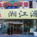 북경식당 네이버블로그