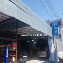 아주카자동차공업사 이미지