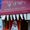 충무로광안리광안리