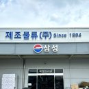 광주 삼성제조물류 방문 후기 / 광주 도매 생활용품 물류센터