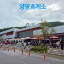한우담 | 추석 연휴 첫날, 강원도 가는 길에 들른 양평휴게소 한우담은장터국밥 솔직 후기