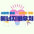 겨울전기 이미지