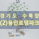 육지로간참치 - 용인시 기흥구 갈곡로 3 | 육지로간참치