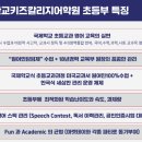 키즈칼리지어학원 - 북구 중앙대로 611 | 키즈칼리지어학원