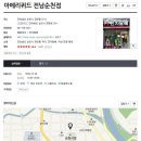 순천전자담배아메리퀴드 이미지