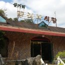 2014년 10월 23일 ... 대빵하고 소새끼 묵은날 ... ^^ 이미지