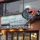 가장맛있는족발 앞 | 안동 맛집 가장맛있는족발 안동용상점