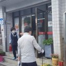 진솔방역