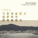 충주중원문화재단 이미지