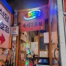 영동식당 | 논현 영동시장 우기식당 웨이팅 후기