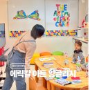 동탄 유아 영어 체험 에릭칼 아트 잉글리시 5세 수업 후기