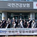 국민건강보험공단구미지사 경북인터넷뉴스