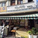 [상주] 찹쌀떡 사라다빵이 유명한 중앙시장 빵 맛집: 쎄느제과(세느제과)