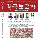 박치인님의 수필 등단 136기(월간 국보문학 136호 12월호) 이미지